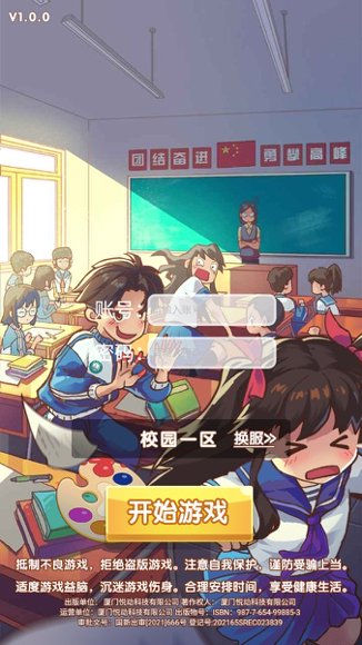 全民学霸