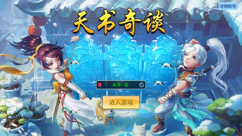 天书奇谈7