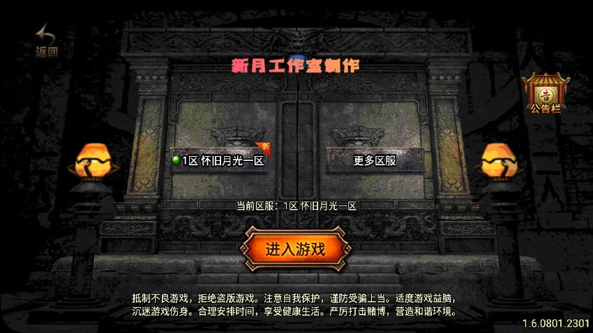 战神传奇130