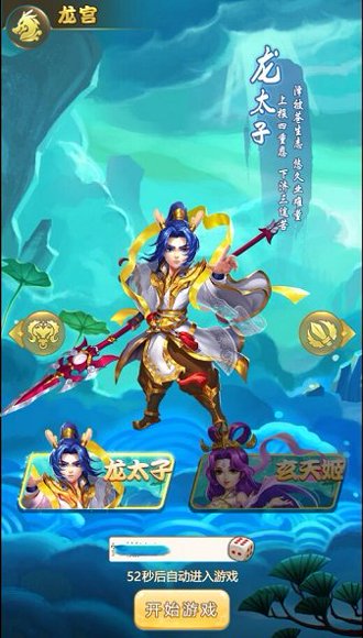 梦幻西游