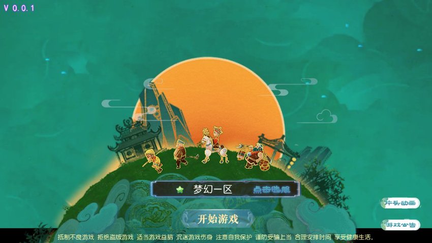 梦幻西游107