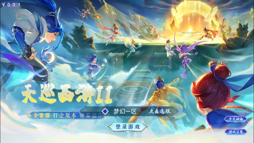 梦幻西游109