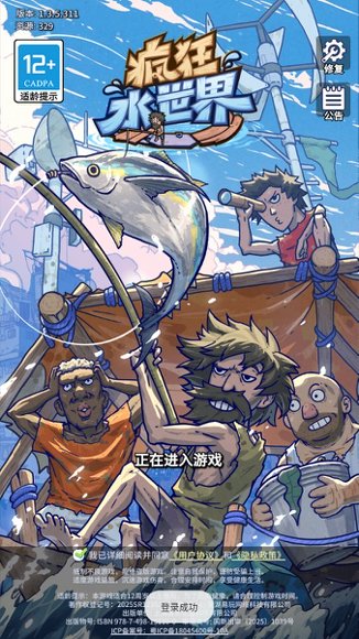 疯狂水世界s6