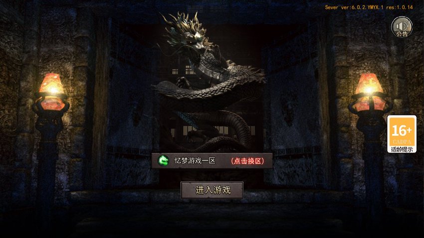白日门传奇15
