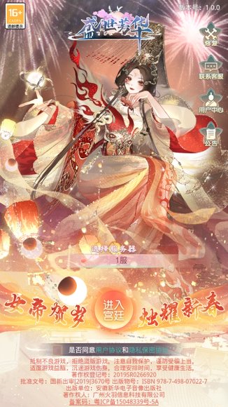盛世芳華